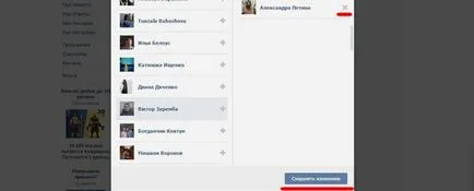 Cum de a ascunde prietenii pe vk
