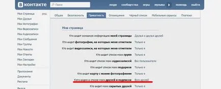 Cum de a ascunde prietenii pe vk