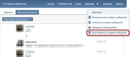Cum de a recupera mesajele șterse VKontakte Cum de a recupera mesajele șterse VKontakte