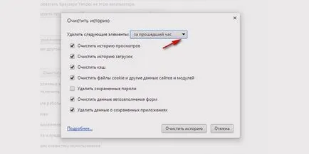 Cum pentru a șterge toate paginile vizualizate Cum pentru a șterge toate paginile vizualizate