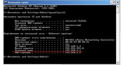 De unde știi masca de subrețea și gateway-
