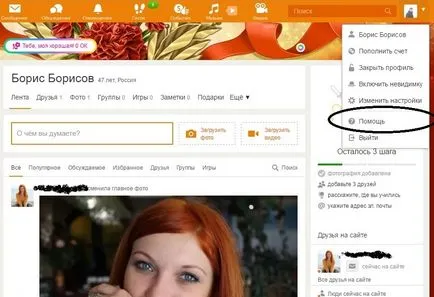 Cum de a recupera toată corespondența și cu colegii Cum de a recupera toată corespondența și cu colegii