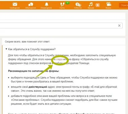 Cum de a recupera toată corespondența și cu colegii Cum de a recupera toată corespondența și cu colegii