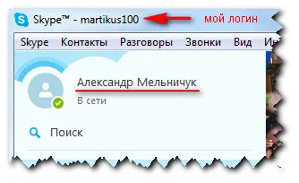 Ca zaregestriravatsa pe Skype