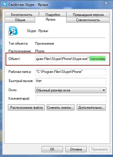 Cum de a adăuga un alt Skype Cum de a adăuga un alt Skype