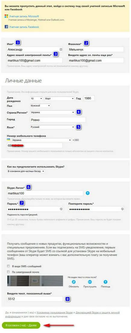 Ca zaregestriravatsa pe Skype