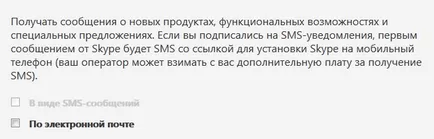 Ca zaregestriravatsa pe Skype Ca zaregestriravatsa pe Skype