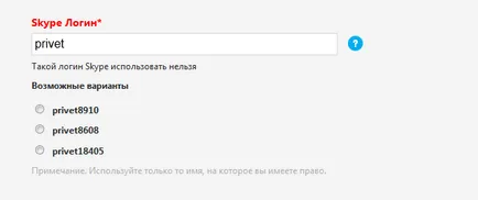 Ca zaregestriravatsa pe Skype Ca zaregestriravatsa pe Skype