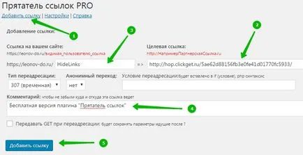 Cum de a face link-ul click contorizate