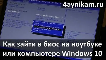 Cum de a intra în laptop bios acer Cum de a intra în laptop bios acer