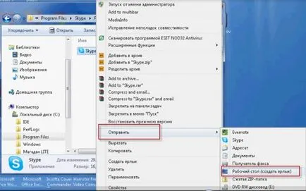 Cum de a adăuga un alt Skype Cum de a adăuga un alt Skype