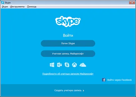 Ca zaregestriravatsa pe Skype Ca zaregestriravatsa pe Skype