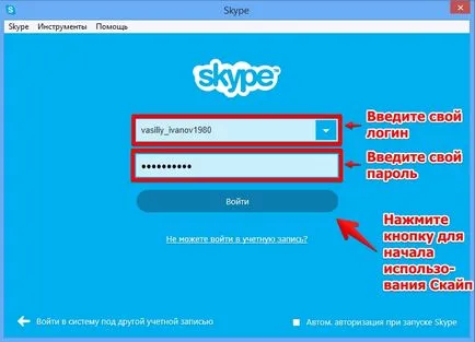 Ca zaregestriravatsa pe Skype Ca zaregestriravatsa pe Skype