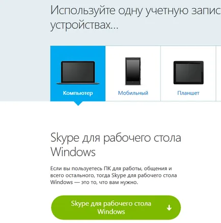 Ca zaregestriravatsa pe Skype Ca zaregestriravatsa pe Skype