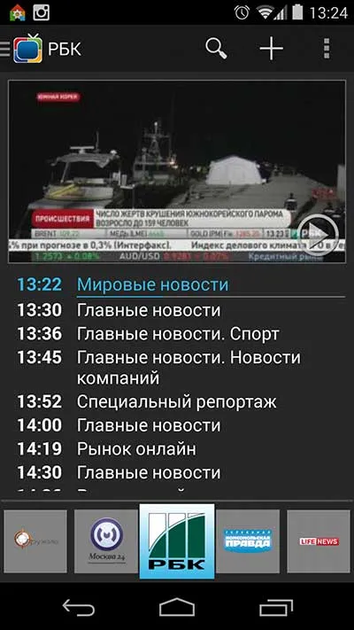 Cum se descarcă TV