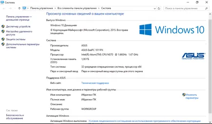 Ceea ce pentru a pune pe un netbook