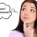 Cum să înțeleagă sex