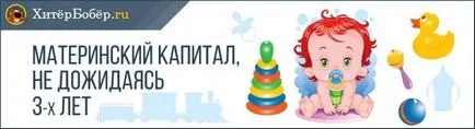 Ca de capital de maternitate pentru a construi o casă