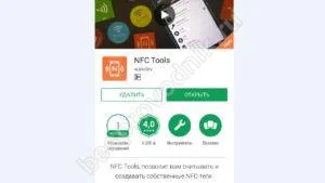 pentru care marca NFC