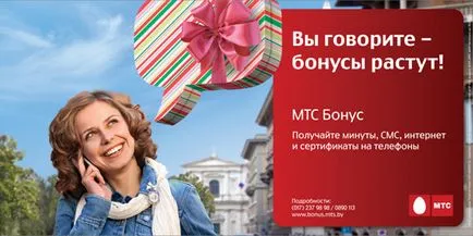 Cum sa te arunci de puncte pentru MTS Cum sa te arunci de puncte pentru MTS