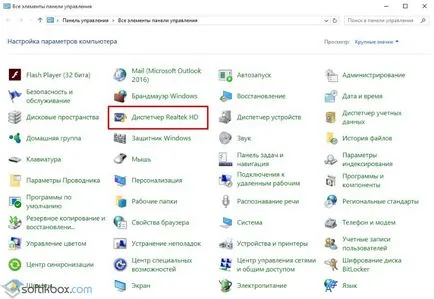 Cum de a personaliza căști de pe panoul frontal Cum de a personaliza căști de pe panoul frontal