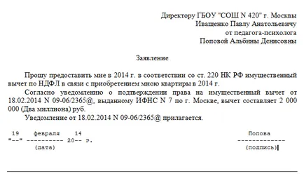 Cum se aplica pentru o deducere fiscală