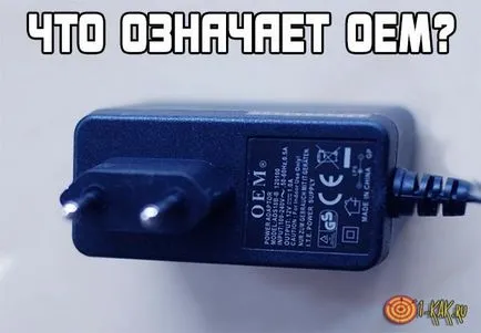 cod Oem-l