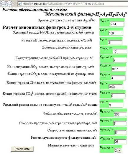 Ce este VPU