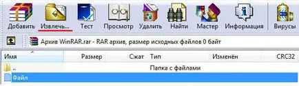 Cum de a deschide documentul RAR
