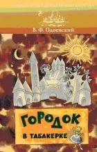 Care este revizuirea unui basm