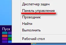 Cum de a deschide Taskbar