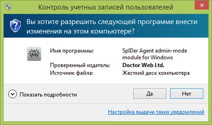 Cum se dezactivează firewall-ul web dr