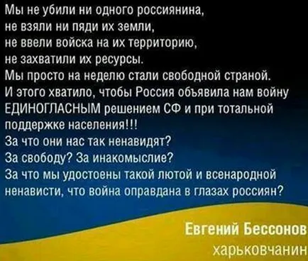 De ce ura Română Română