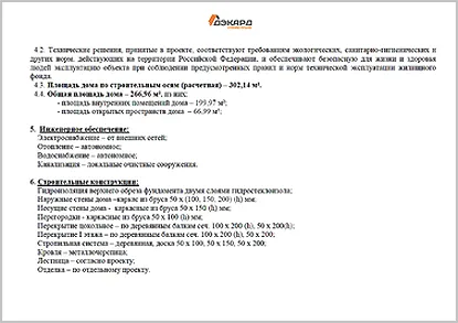 Proiectare de case din lemn