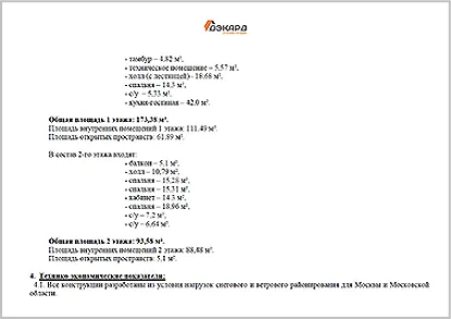 Proiectare de case din lemn