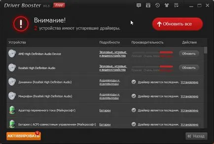 Cum se activează driverul