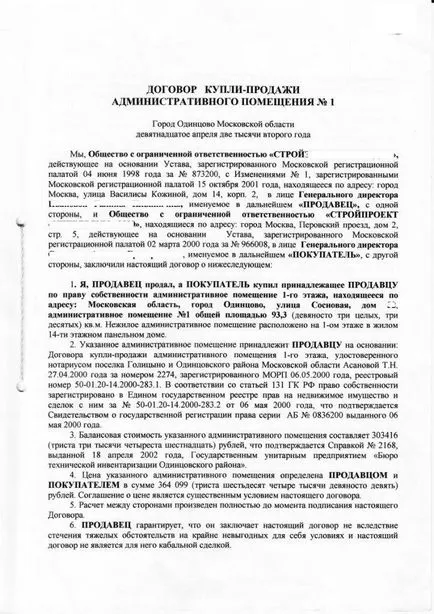 Cum de a vinde o proprietate comercială Cum de a vinde o proprietate comercială