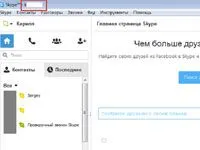 Ca zaregestriravatsa pe Skype