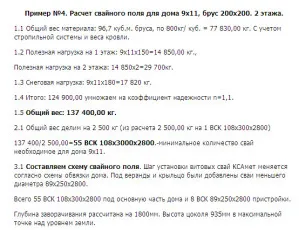 Cum se calculează grămezile cu șurub