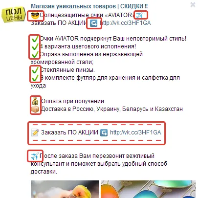 Cum se scrie publicitate el însuși