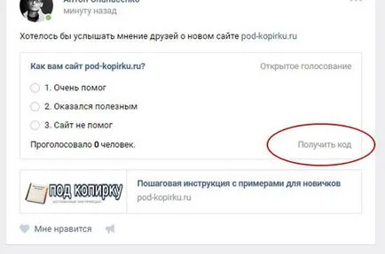 Sondaj atingeți-