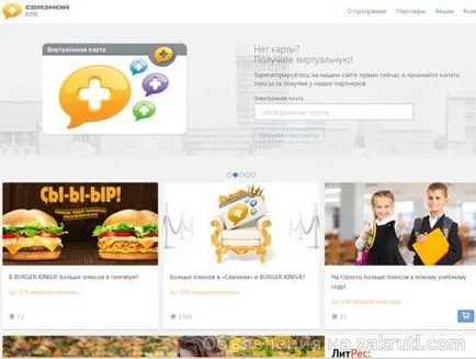 Cum de a verifica cardul conectat Club