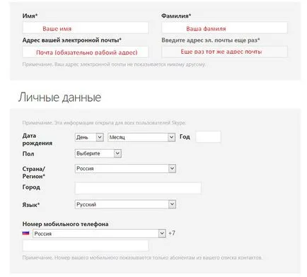 Ca zaregestriravatsa pe Skype