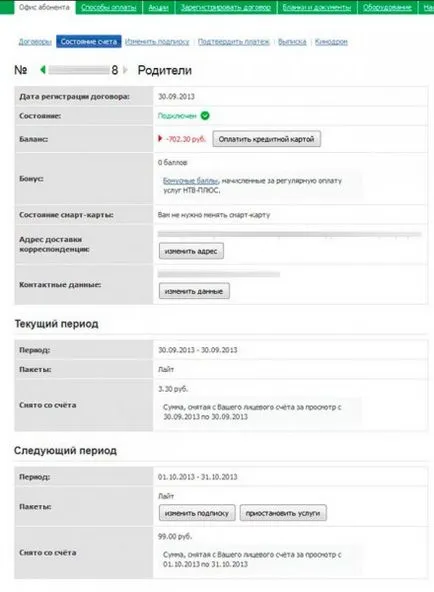 Cum de a înregistra un modul