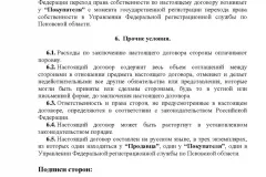 Ceea ce este necesar pentru a începe construcția Ceea ce este necesar pentru a începe construcția