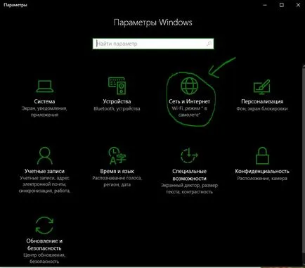 Cum să resetați setările de rețea