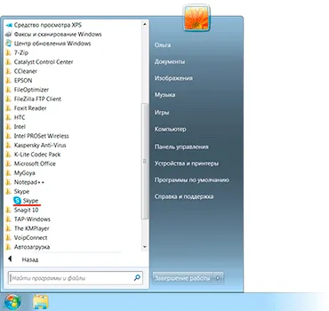 Ca zaregestriravatsa pe Skype