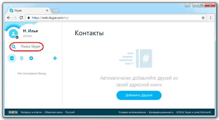 Ca zaregestriravatsa pe Skype