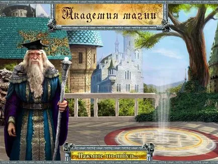 Versiunea completă Magic