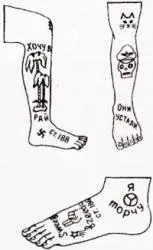 Tatuate pe piciorul lui, care este Tatuate pe piciorul lui, care este